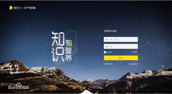知識營銷太枯燥？看看好未來和百度怎么玩