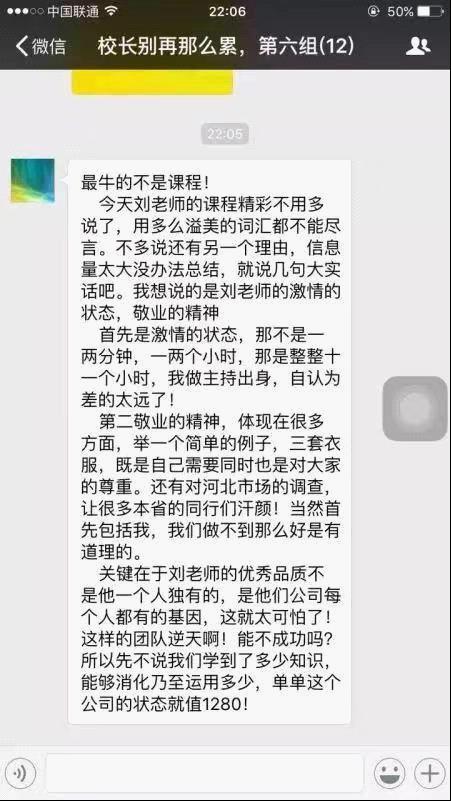《校長，別再那么累》做好招生提前量，別讓“盲目”毀了學校發(fā)展