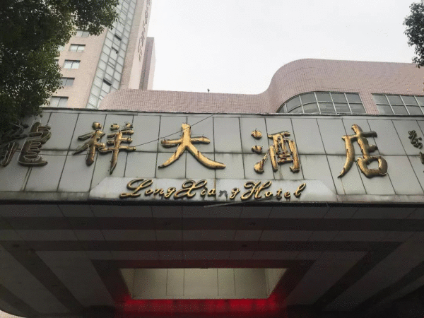 浙江首個商地續期方案出爐！續20年費用為房價的7.5%
