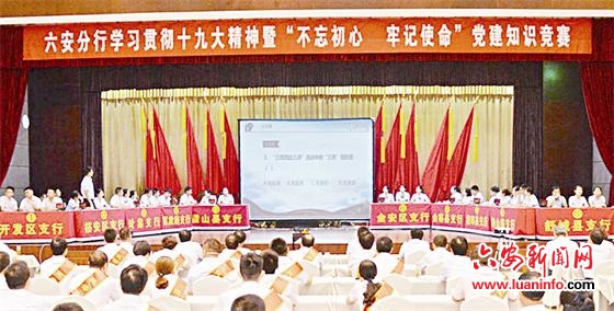 中國農業銀行六安分行：服務城鄉經濟 助力六安騰飛