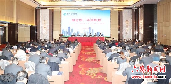 中國農業銀行六安分行：服務城鄉經濟 助力六安騰飛