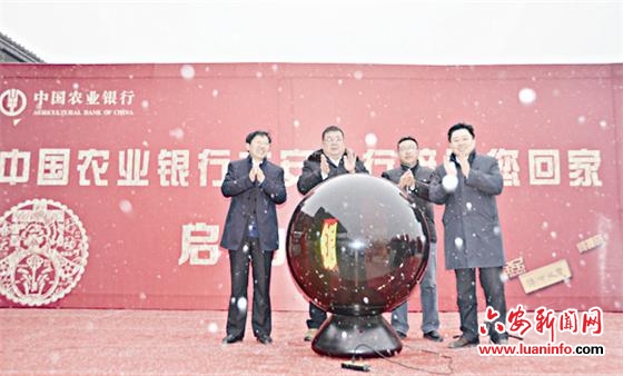 中國農業銀行六安分行：服務城鄉經濟 助力六安騰飛