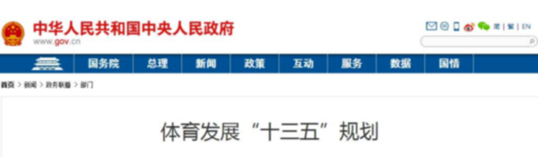 足球綜藝，品牌營銷的快車道