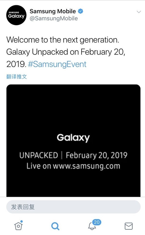 三星發布會定檔2月20日 S10值得期待嗎？