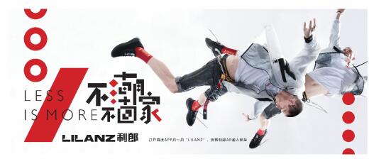 百度與利郎中國達成品牌戰(zhàn)略合作 AI營銷助力民族品牌崛起