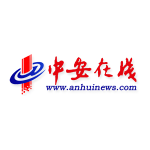 安徽廣播電視臺、中安在線、安徽新聞網等將直播省十三屆人大二次會議第一次
