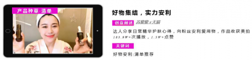 短視頻營銷無處不在，微播易四大短視頻內容玩法教你快速上手！