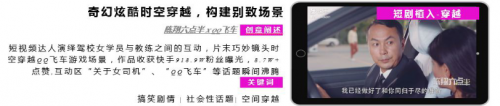 短視頻營銷無處不在，微播易四大短視頻內容玩法教你快速上手！