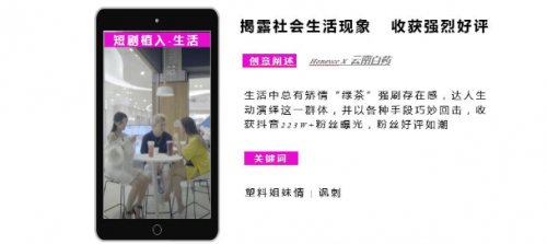 短視頻營銷無處不在，微播易四大短視頻內容玩法教你快速上手！