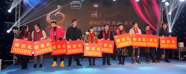 南湖·信譽(yù)家園8周年慶典強(qiáng)勢提升大眾人居幸福指數(shù)