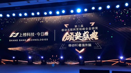 寒冬不冷，第2屆移動互聯網營銷峰會共話破局之路
