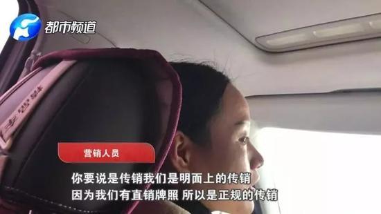 華林大肆搞傳銷吸金39億：涉虛假宣傳 投訴量超權(quán)健
