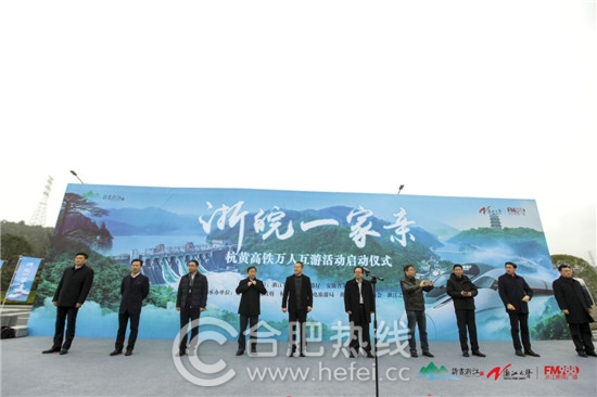 建德旅游針對浙皖高鐵開通推出系列高鐵優惠政策