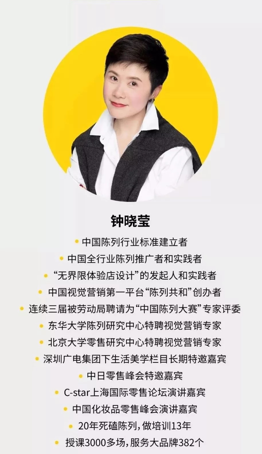 “30+國際藝術設計周”高峰論壇 | 新零售時代下，實體店路在何方？