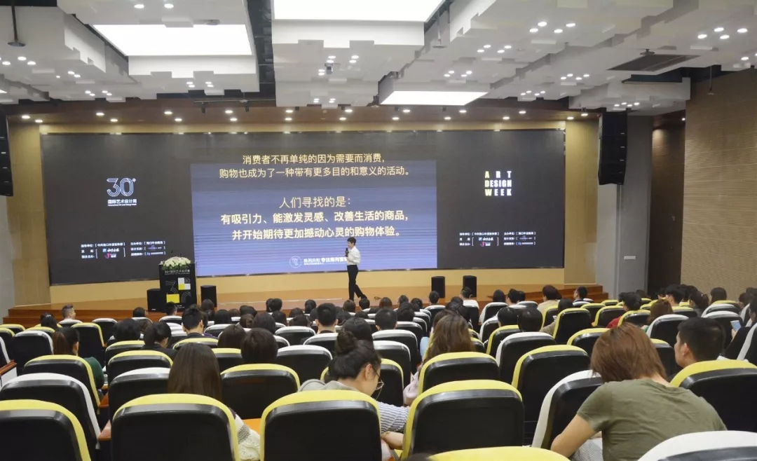 “30+國際藝術設計周”高峰論壇 | 新零售時代下，實體店路在何方？