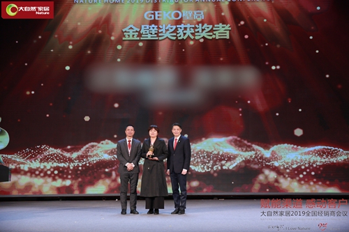 大自然壁高2019全國經(jīng)銷商年會(huì)譜新篇