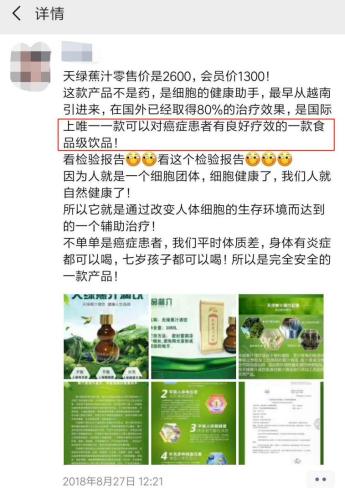 保健品營(yíng)銷謊言洗腦，“我媽現(xiàn)在還相信權(quán)健”（2）