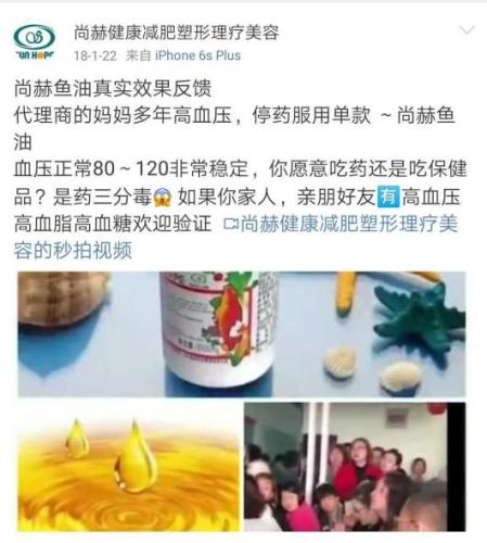 保健品營(yíng)銷謊言洗腦，“我媽現(xiàn)在還相信權(quán)健”（2）