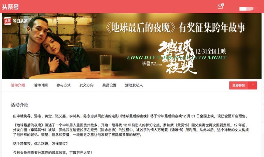 告別硬廣與農村刷墻，2019年的電影營銷看準這五大趨勢