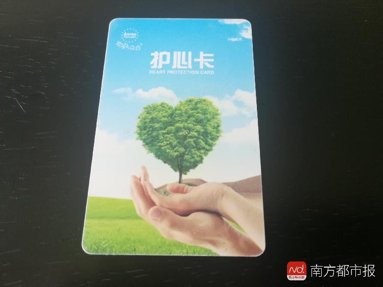 安然生產(chǎn)的護心卡.jpg