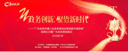大獎(jiǎng)收割機(jī)！廣州黃埔發(fā)布有多牛？看看年度賬單就知道！