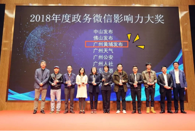 大獎(jiǎng)收割機(jī)！廣州黃埔發(fā)布有多牛？看看年度賬單就知道！