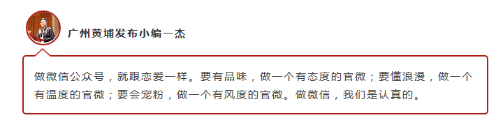 大獎(jiǎng)收割機(jī)！廣州黃埔發(fā)布有多牛？看看年度賬單就知道！