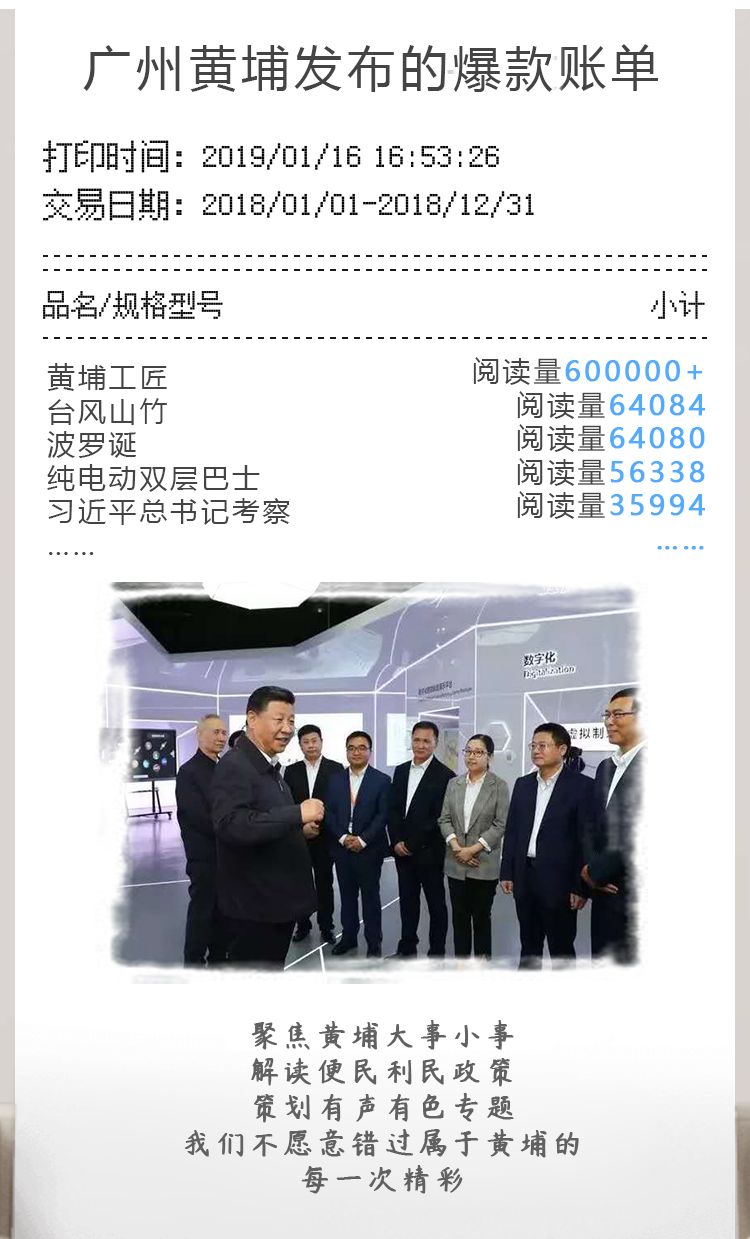 大獎(jiǎng)收割機(jī)！廣州黃埔發(fā)布有多牛？看看年度賬單就知道！