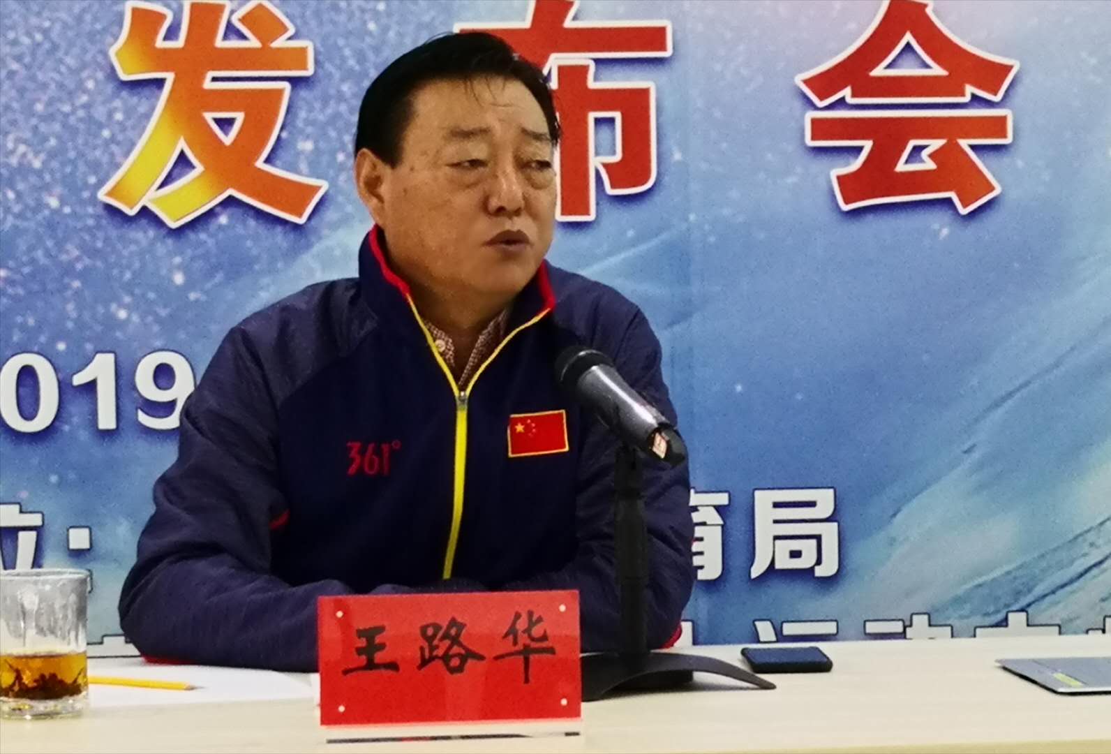 天津“迎冬奧,上冰雪”系列活動(dòng)新聞發(fā)布會(huì)召開