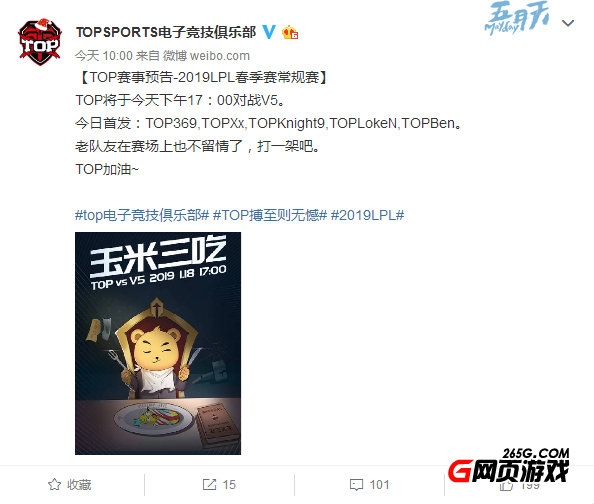 TOP戰(zhàn)隊
