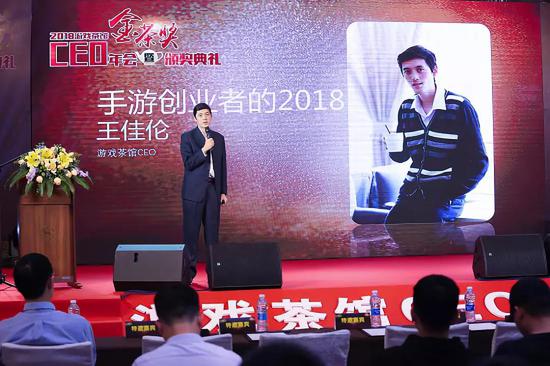 游戲茶館CEO王佳倫回顧了2018年的游戲行業