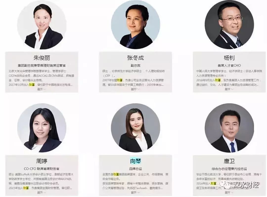 聯合黑媒體編造負面新聞！玖富“內鬼”移交警方處理