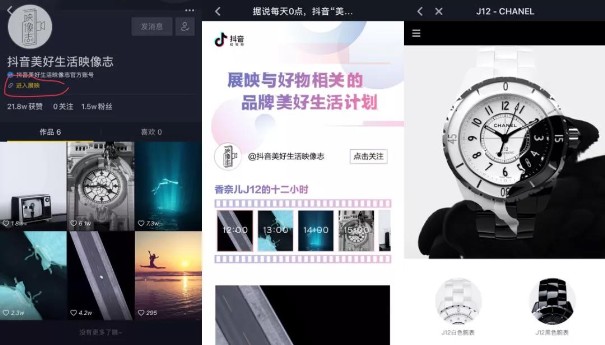 香奈兒上抖音，有點(diǎn)冷清