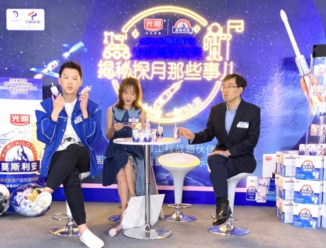光明乳業(yè)電商營銷中心天貓年貨節(jié)探月直播，“在月球上”搞了個(gè)大事情