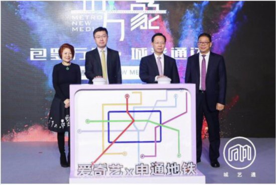 重塑娛樂營銷新場景，“愛奇藝＋申通地鐵”的布局邏輯和商業(yè)想象