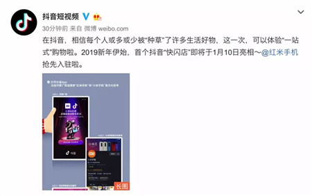 玩轉(zhuǎn)視頻營(yíng)銷新玩法,抖音快閃店打造最in拔草方式