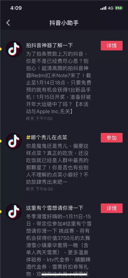 玩轉(zhuǎn)視頻營(yíng)銷新玩法,抖音快閃店打造最in拔草方式