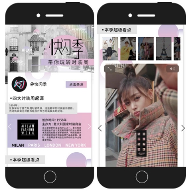抖音快閃季“搶鏡”巴黎時(shí)裝周 短視頻營(yíng)銷(xiāo)賦能時(shí)尚大牌年輕化