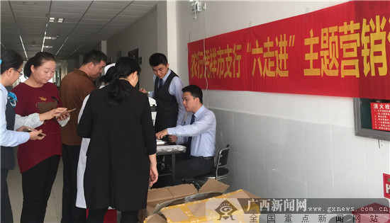 農(nóng)行憑祥市支行“六走進(jìn)”營(yíng)銷顯成效