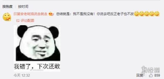 《不正經新聞》第8期:鍵盤俠口嗨如夢令 百度又遭差評