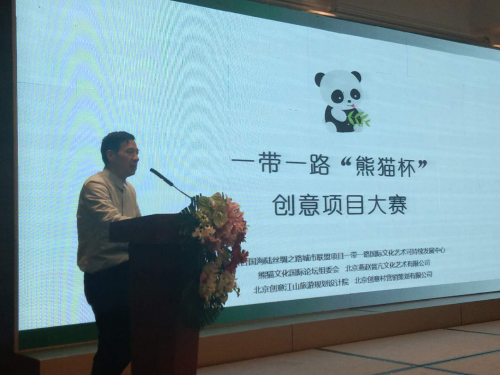 熊貓文化創(chuàng)意活動(dòng)年新聞發(fā)布會(huì)在北京國(guó)際飯店舉行
