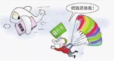 春節(jié)將近騙子“手頭又緊了”，快收好這份防騙指南