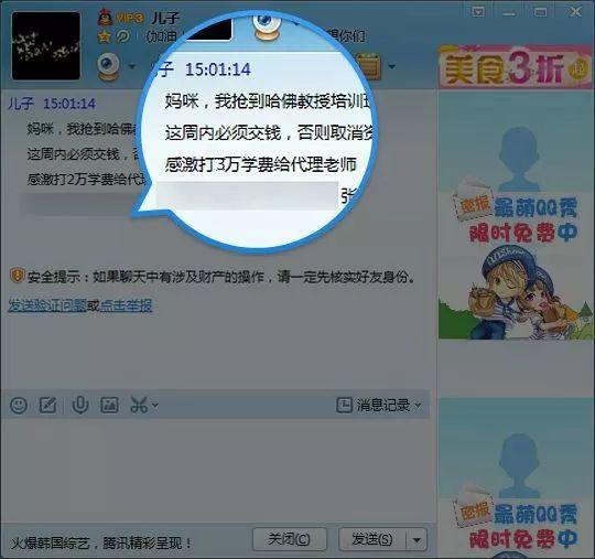 春節(jié)將近騙子“手頭又緊了”，快收好這份防騙指南