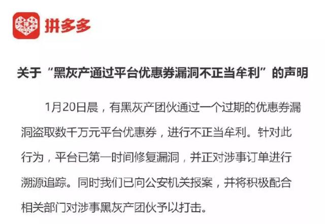 從拼多多慘案學危機公關，跟它反著來就對了