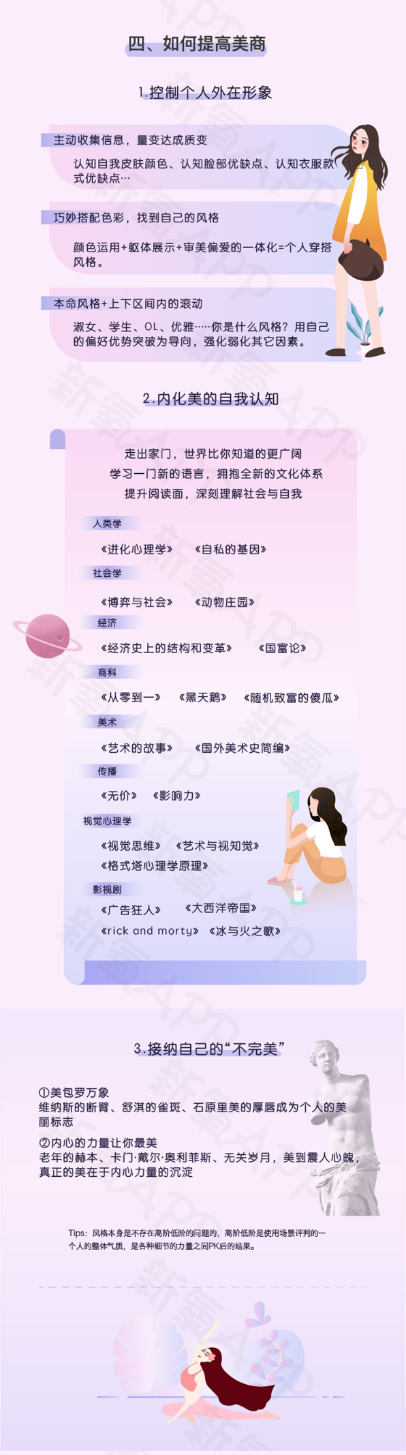 新氧首次發(fā)布“美商報(bào)告”，開啟“量化美學(xué)”時(shí)代