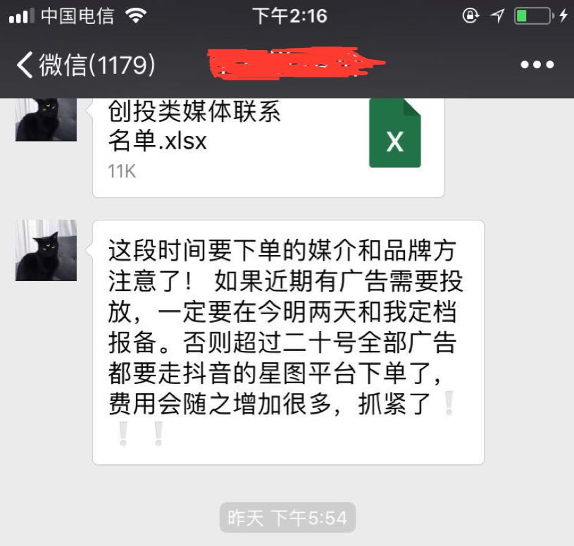 抖音上線紅人廣告接單平臺(tái)，乙方紅利將徹底消失殆盡？