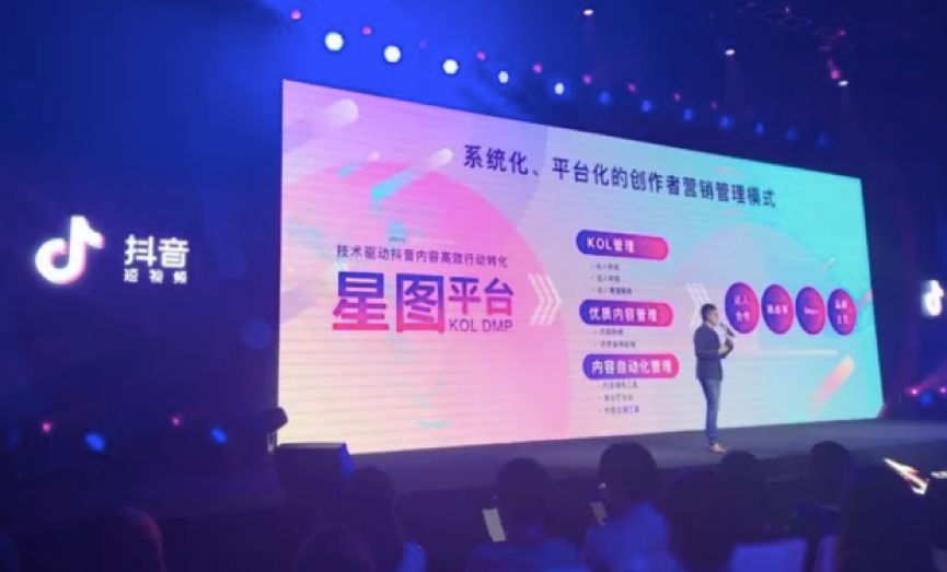 抖音上線紅人廣告接單平臺(tái)，乙方紅利將徹底消失殆盡？