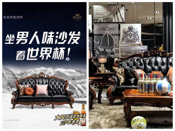 品牌營銷限時研究所|花式出招世界杯，這波家居企業你想Pick誰？