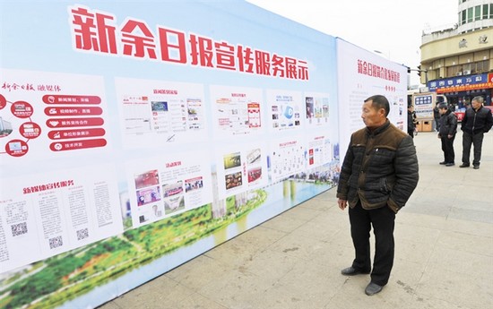 新余日?qǐng)?bào)宣傳展示欄吸引市民駐足觀看。