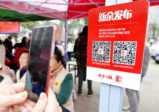 市民掃碼關(guān)注新余日?qǐng)?bào)客戶端和微信公眾號(hào)。